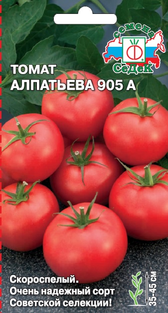 Семена - Томат Алпатьева 905 А 0,1 г - 2 пакета