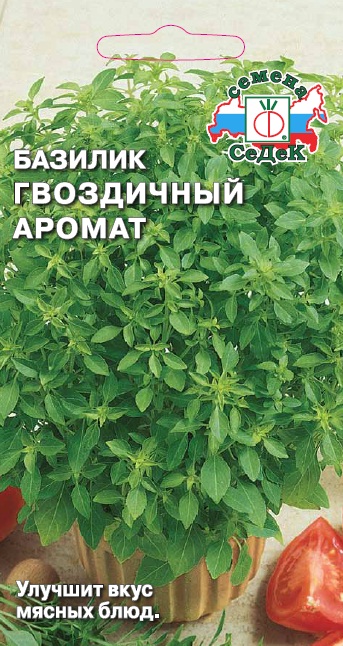 Семена - Базилик Гвоздичный Аромат 0,1 г - 2 пакета