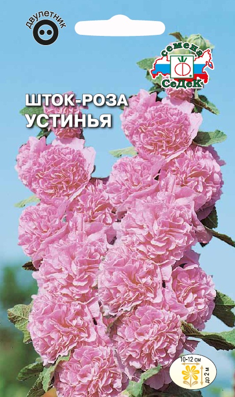 Семена цветов - Шток-Роза Устинья 0,1 г - 2 пакета